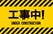 [工事中]